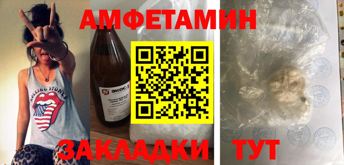 Саратов  Амфетамин  Вход с VPN  АМФ  Амфетамин Розовый 