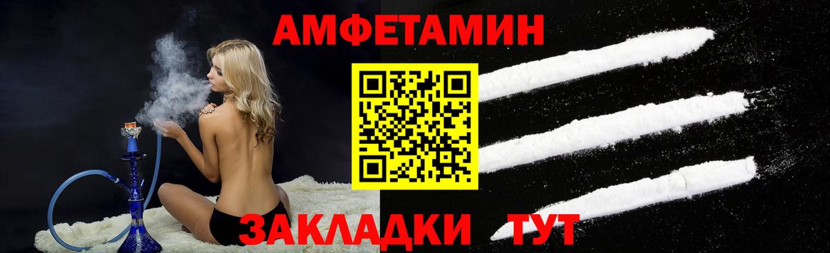 АМФЕТАМИН VHQ Саратов