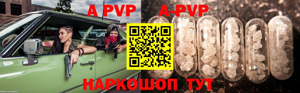 Alpha-PVP СК Саратов