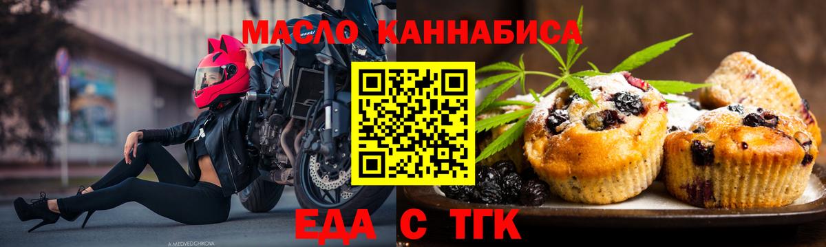 Саратов  Еда ТГК конопля  Вход с VPN 