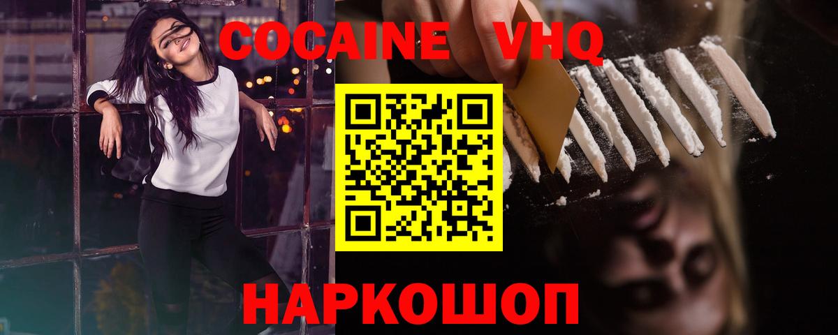 Cocaine 97%  наркота  Кокаин  Саратов  Вход с VPN 