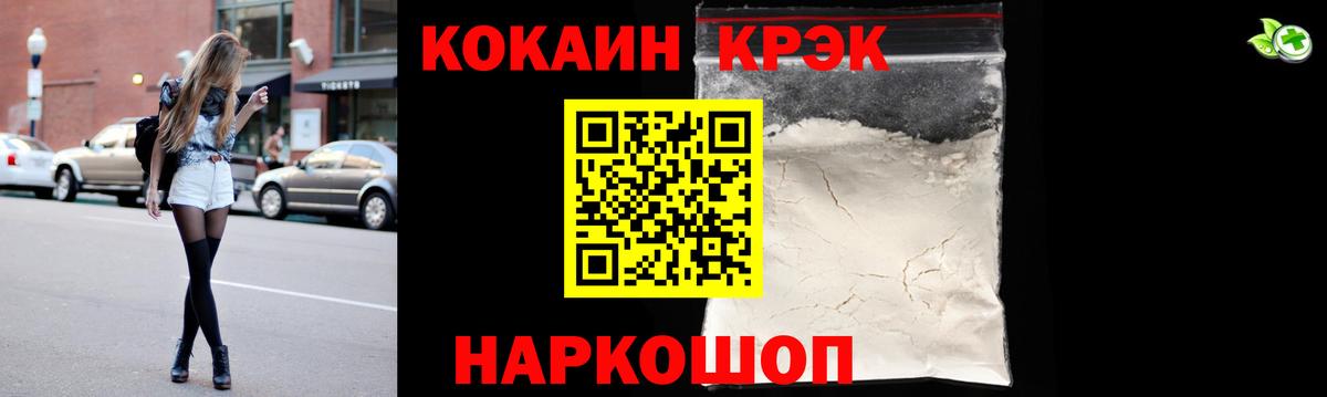 КОКАИН 99% Саратов