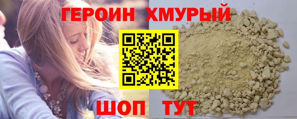 Героин афганец  Вход с VPN  Саратов 