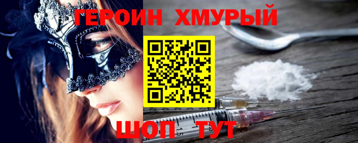 Героин афганец Саратов