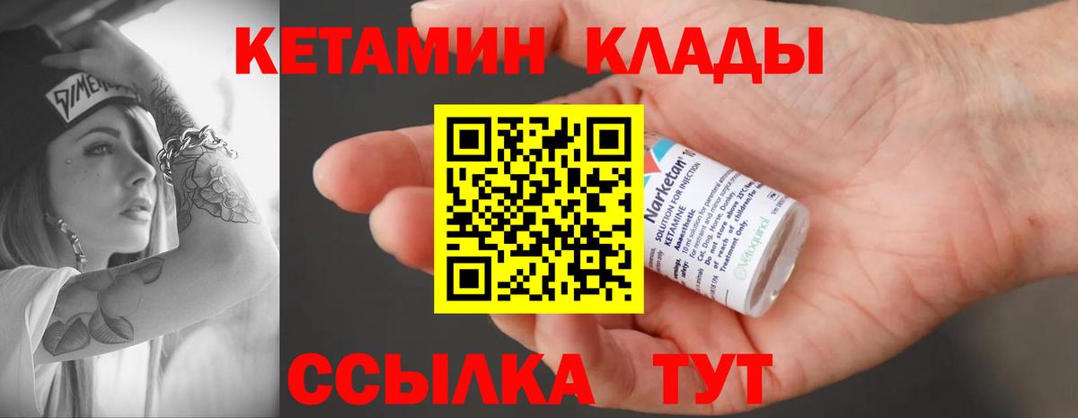 Саратов  КЕТАМИН VHQ  Кетамин ketamine  Вход с VPN 