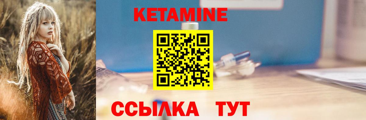 Кетамин VHQ Саратов