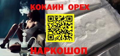 кокаин перу Рязань