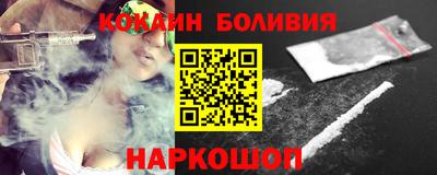 кокаин перу Рязань
