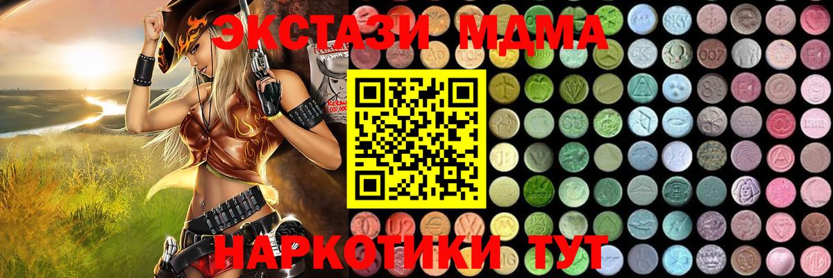 MDMA молли Саратов