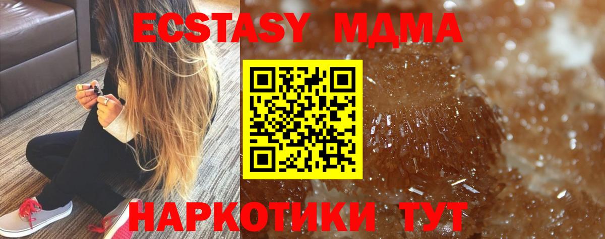 MDMA Molly  MDMA  Саратов  Вход с VPN  МДМА crystal 