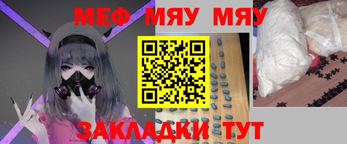 Меф кристаллы Саратов