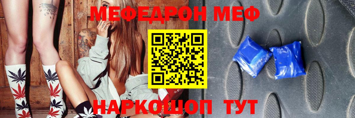 Меф кристаллы  Мефедрон  Саратов  Вход с VPN  МЕГА маркетплейс  Мефедрон 