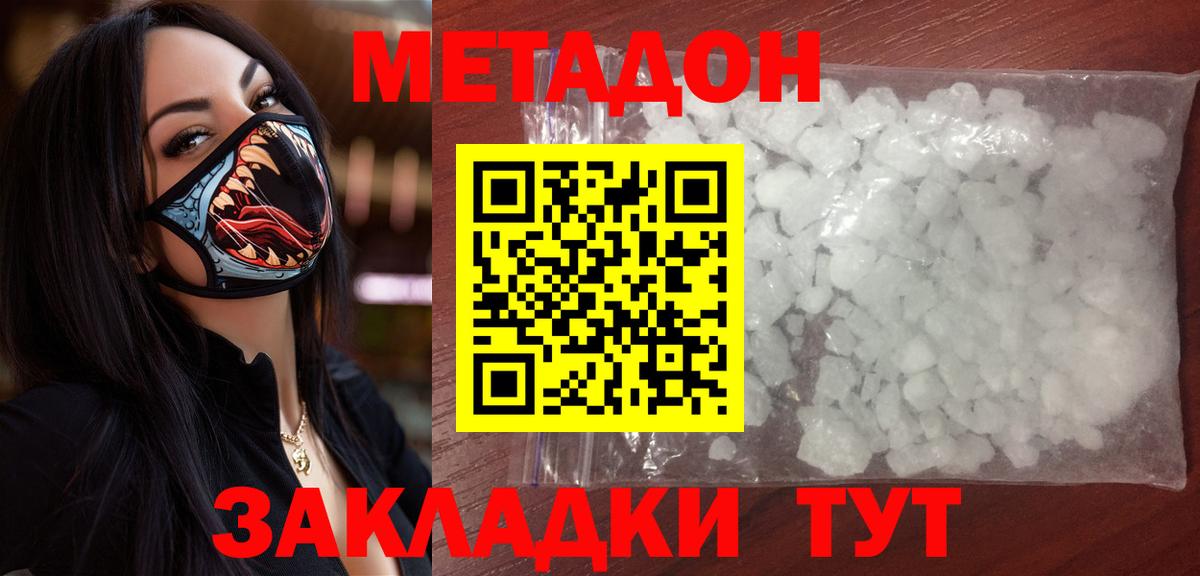 Метадон кристалл  ссылка на мегу как зайти  Метадон белоснежный  Саратов  Вход с VPN 