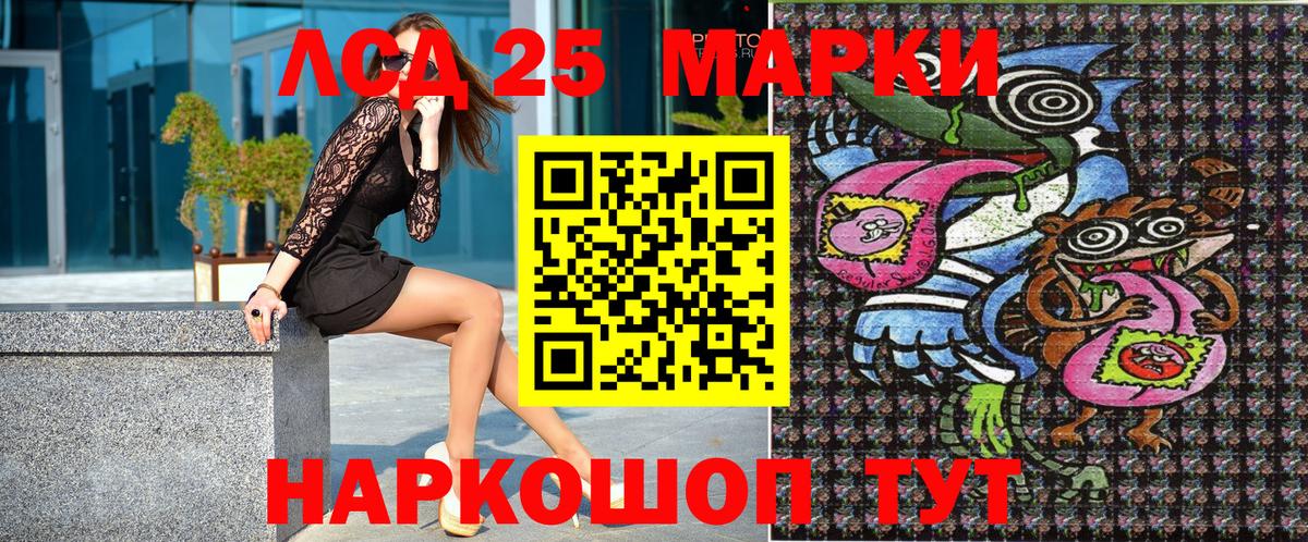 Марки 25I-NBOMe 1,5мг Саратов