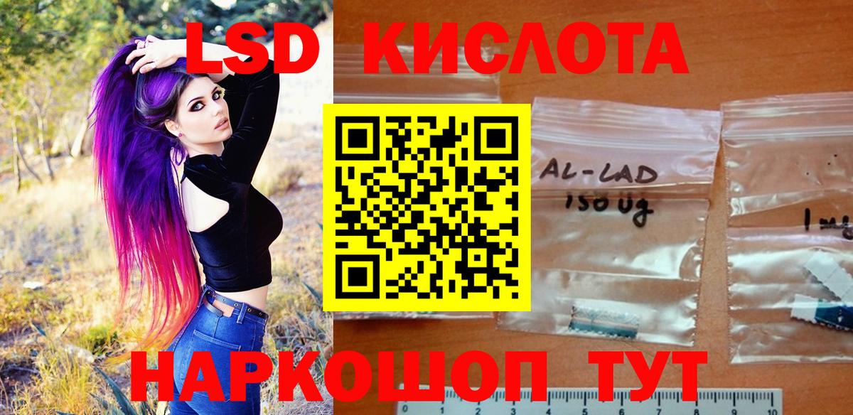 Саратов  Наркотические марки 1500мкг  Вход с VPN 