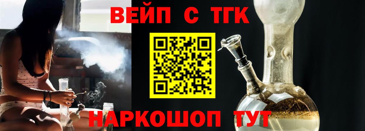 Дистиллят ТГК THC oil Саратов
